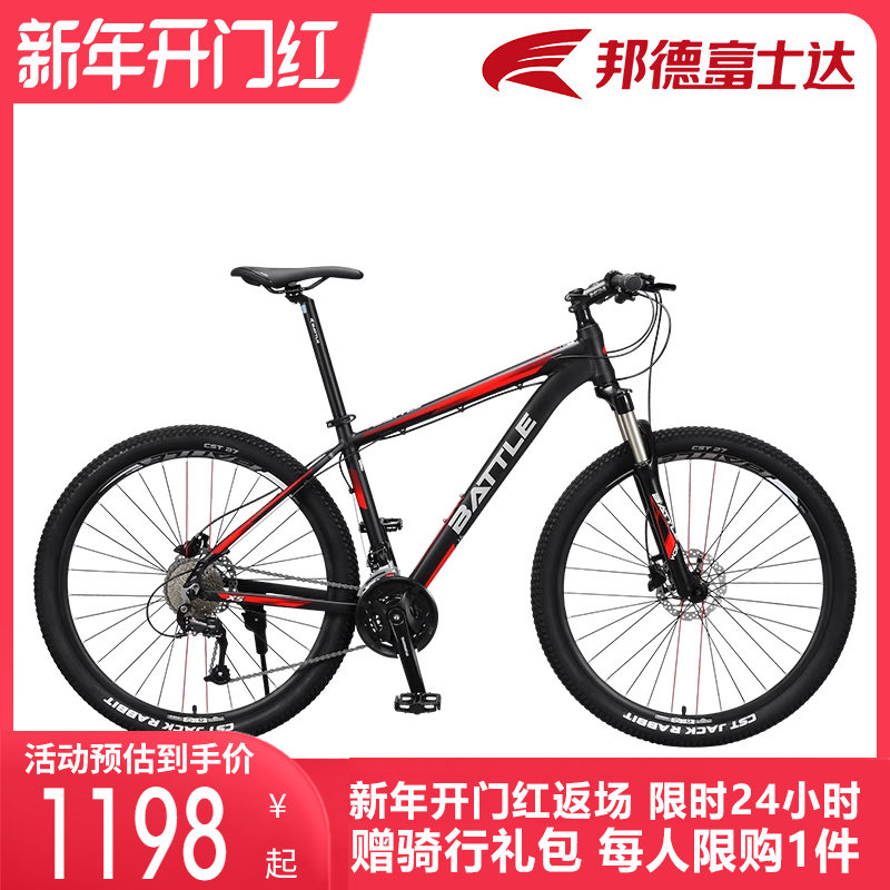 邦德富士达25周年纪念款27/30速禧玛诺油碟27.5寸山地自行车成人