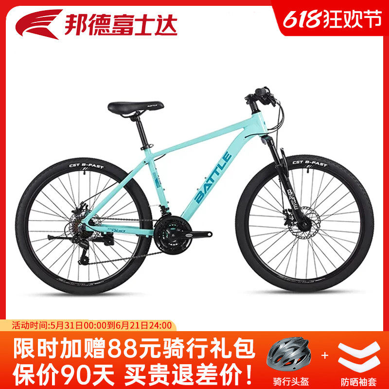 邦德富士达山地自行车26寸21速青少年学生车单车越野赛车 征途400