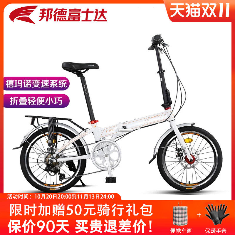 富士达折叠自行车7速禧玛诺变速20寸男成人超轻便便携式单车E300