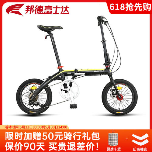 富士达16寸7速铝合金折叠车E500