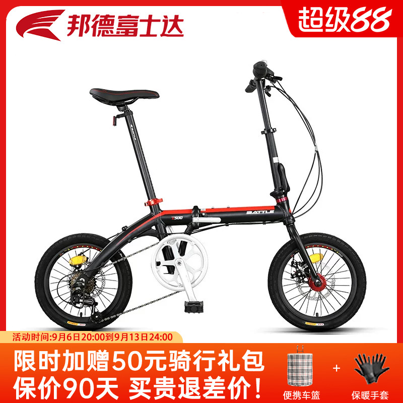 邦德富士达折叠自行车7速16寸20寸超轻便 便携变速单车E300 E500