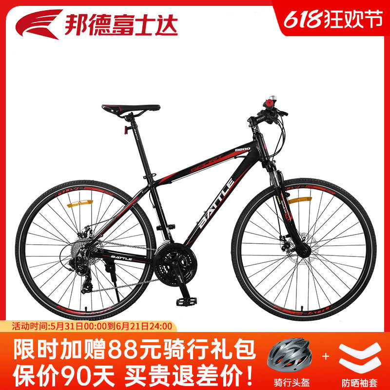 邦德富士达平把公路自行车砾石车禧玛诺27速变速男士直把单车B200