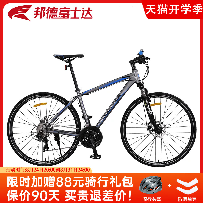 邦德富士达平把公路自行车