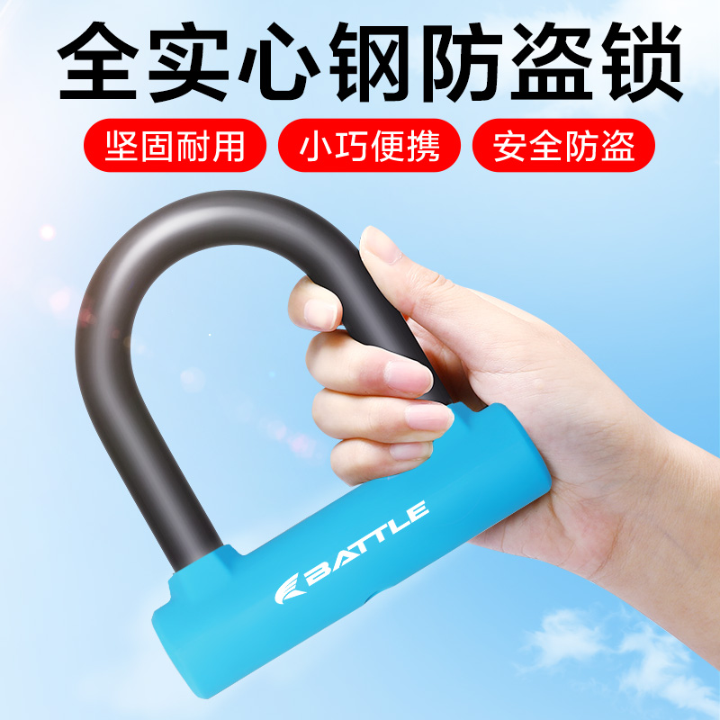 电动电瓶车锁前轮U型锁自行车锁