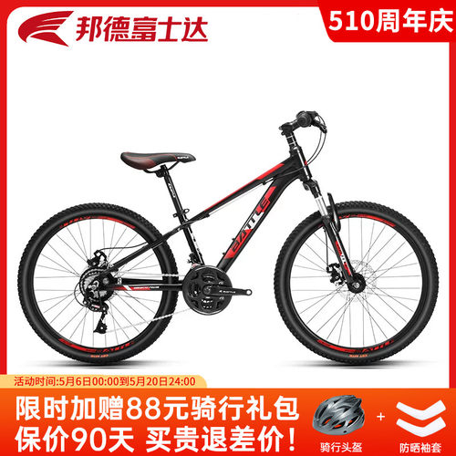 富士达青少年山地自行车双碟刹