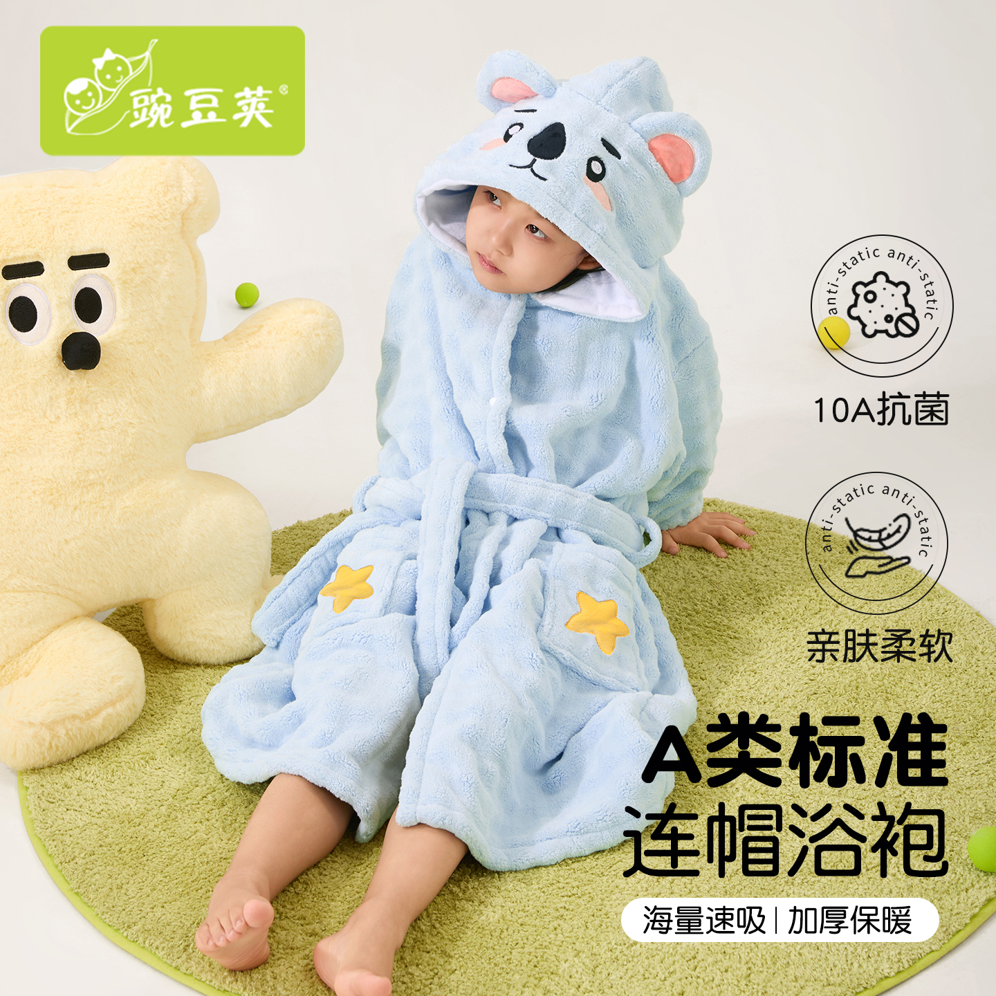 A类儿童浴袍10A抗菌超软速干游泳