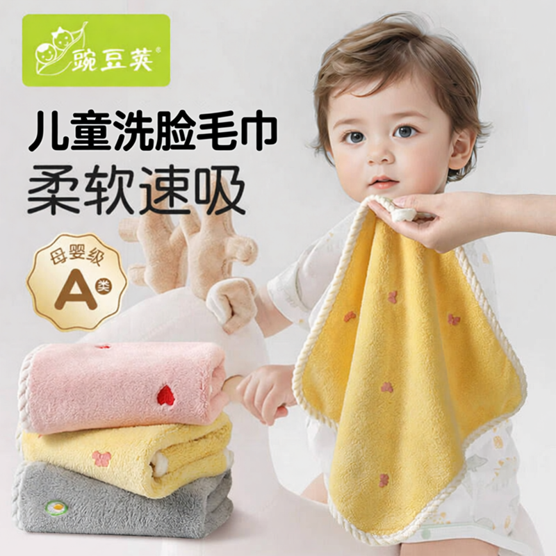 儿童毛巾小方巾婴儿口水巾新生儿非纯棉超软宝宝洗脸巾幼儿园专用