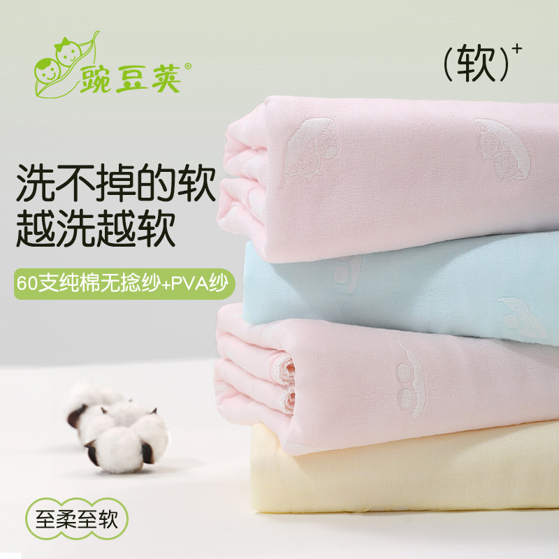 豌豆荚婴儿纱布浴巾纯棉宝宝新生儿童全棉超软吸水斗篷洗澡裹巾,婴童用品,浴巾,淘宝优惠券,粉丝福利购,淘宝优惠卷