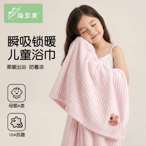 儿童浴巾吸水保暖防着凉母婴A类