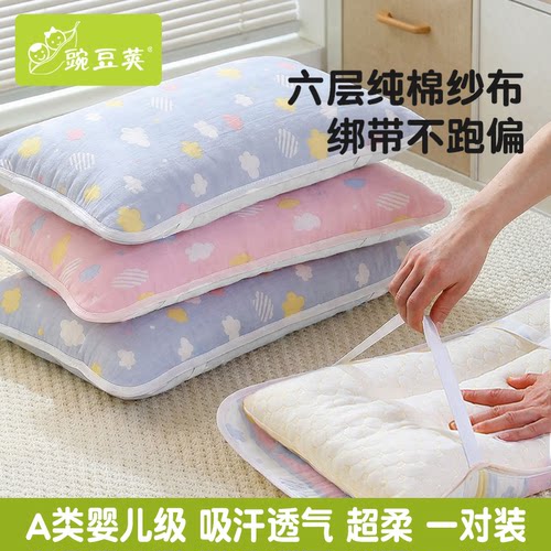 绑带儿童枕巾纯棉A类吸汗透气