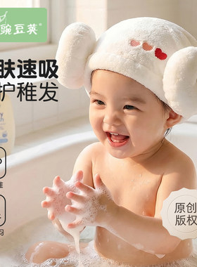 婴儿浴帽洗澡干发帽小月龄