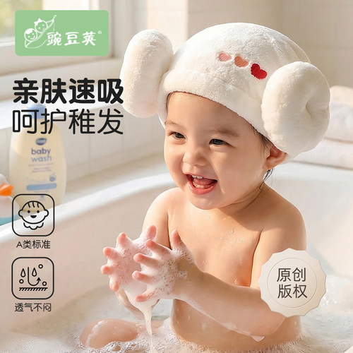婴儿浴帽洗澡干发帽小月龄