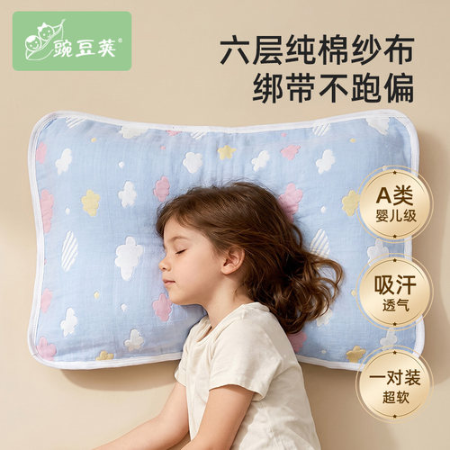 绑带款儿童专用纯棉枕巾A类吸汗