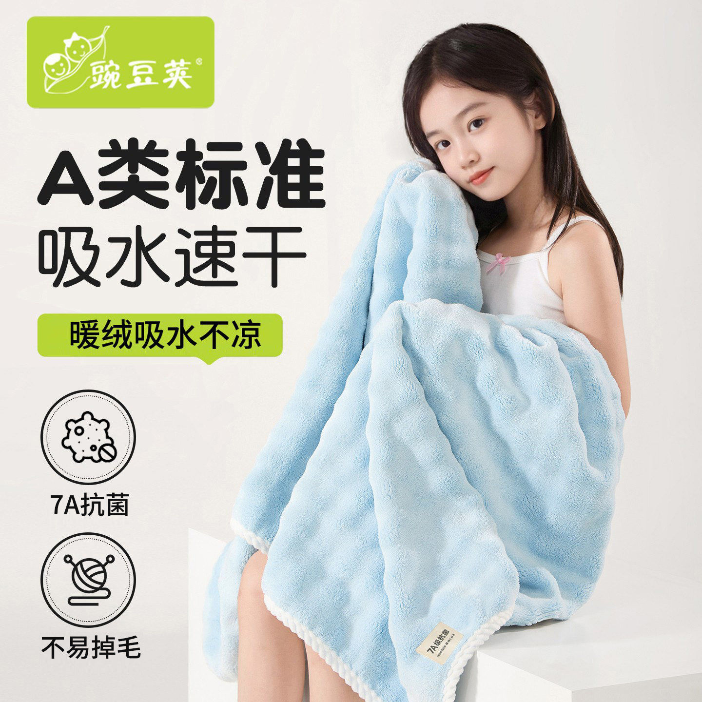 儿童浴巾宝宝洗澡裹巾婴儿专用大童男女孩比纯棉吸水不掉毛大尺寸