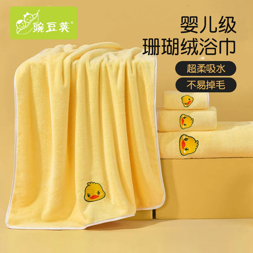 儿童浴巾A类柔软不掉毛