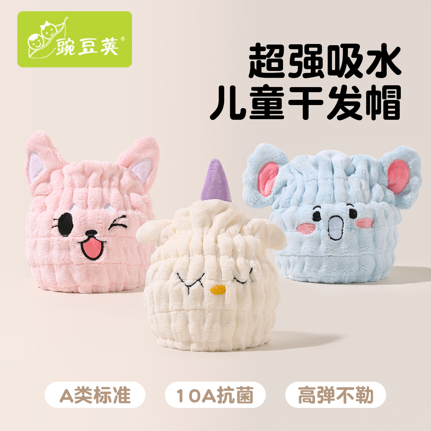 儿童干发帽女童超强吸水速干男童专用干发浴帽毛巾宝宝洗头包头巾