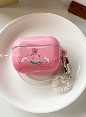 牧羊少女适用于Airpodspro耳机壳AirPods4创意耳机套aipods2/AirPodspro2/airpods3硬壳菲林光面小众可爱卡通