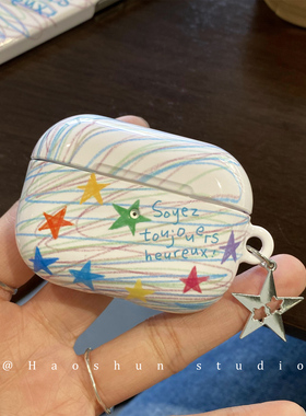 彩铅星星适用于Airpods保护套airpods2耳机套aipods二代三无线蓝牙ipods/airpod3 pro代韩ins风菲林耳机壳