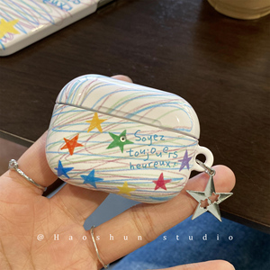 彩铅星星适用于Airpods保护套airpods2耳机套aipods二代三无线蓝牙ipods/airpod3 pro代韩ins风菲林耳机壳