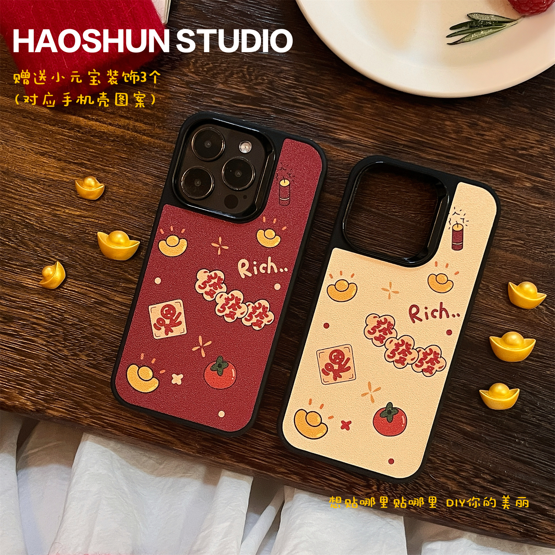 三星s24+蚕丝纹新年硬壳