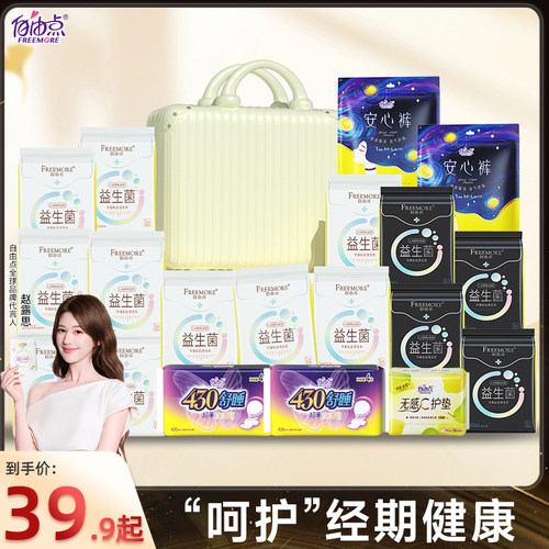 超薄舒适改善菌群经期更健康