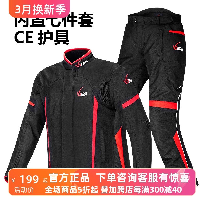 摩托车骑行服套装男潮款防水防摔耐磨机车夹克赛车服骑士装备四季