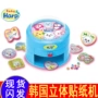 Hàn Quốc 3D âm thanh nổi nhãn dán máy làm Xiaoyan đồ chơi cô gái câu đố handmade tự làm dán bức tranh lễ - Handmade / Creative DIY đồ chơi cho bé 2 tuổi