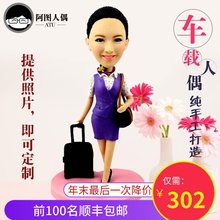 软陶公仔diy照片定制真人蜡像泥人泥塑定做陶人空姐制服人偶 包邮