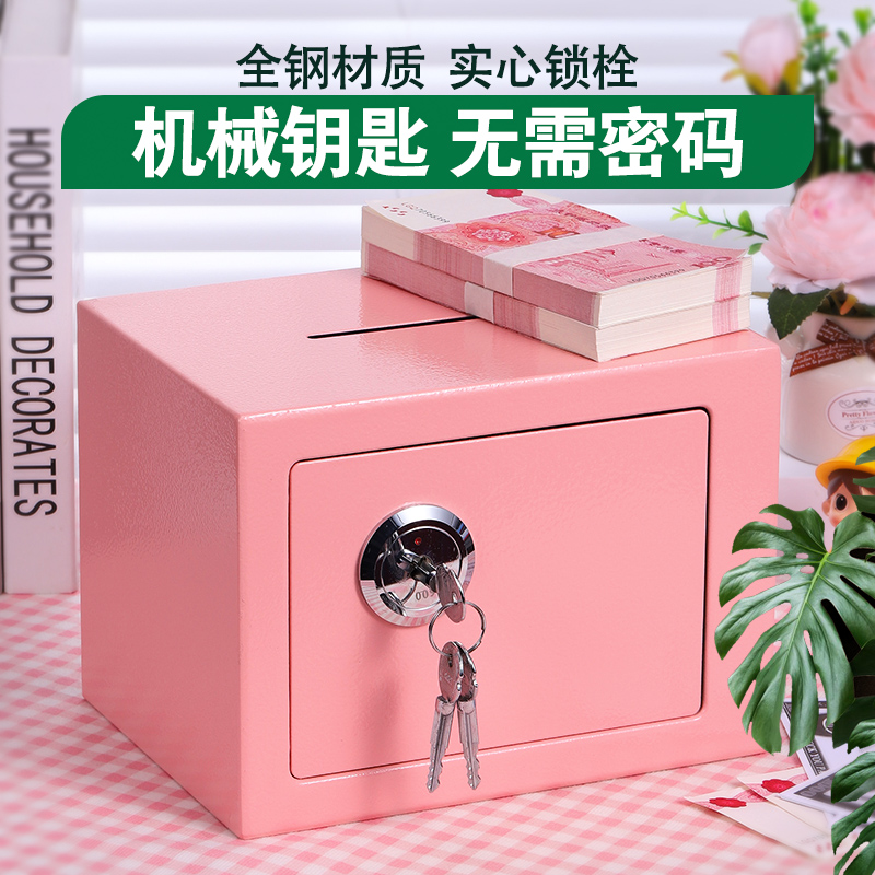机械钥匙存钱罐保险箱 不锈钢材质