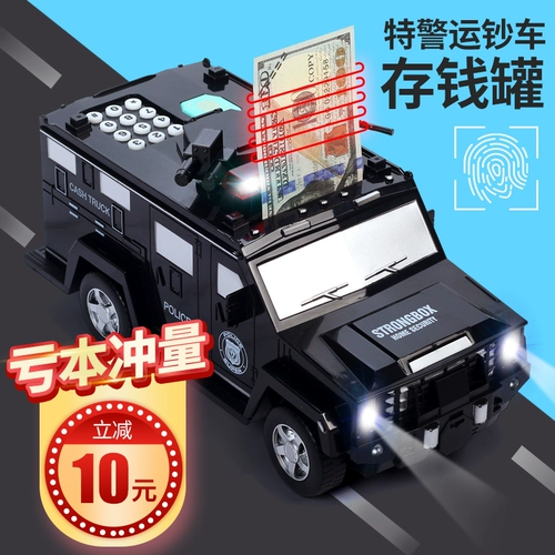 Hummer Banking Car Запуск денег магазин Money Store Password Password Passfint Net Red Kids Make Make Machine Auto Money Box Мальчики сэкономят деньги