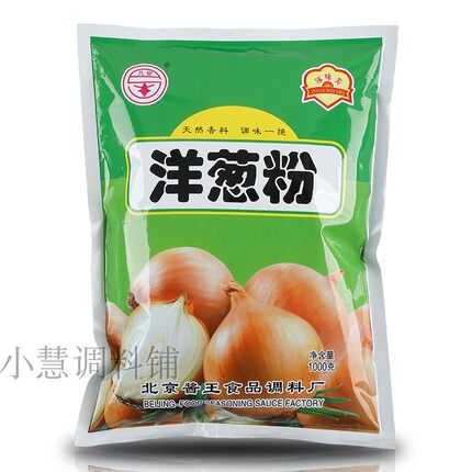 1kg洋葱粉 涿味美干圆葱粉烧烤调料粉商用调味品