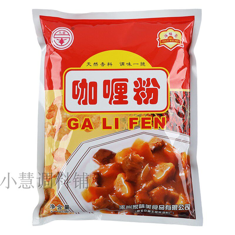 涿味美咖喱粉1kg
