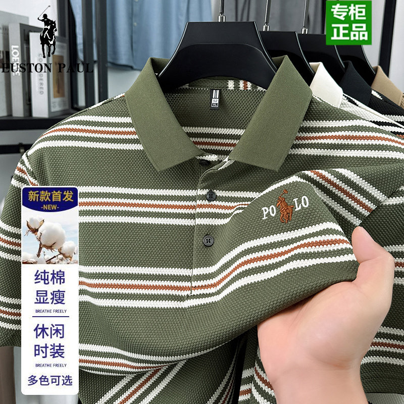 【奥莱品牌折扣】保罗男士条纹短袖T恤夏季新款刺绣小马标polo衫