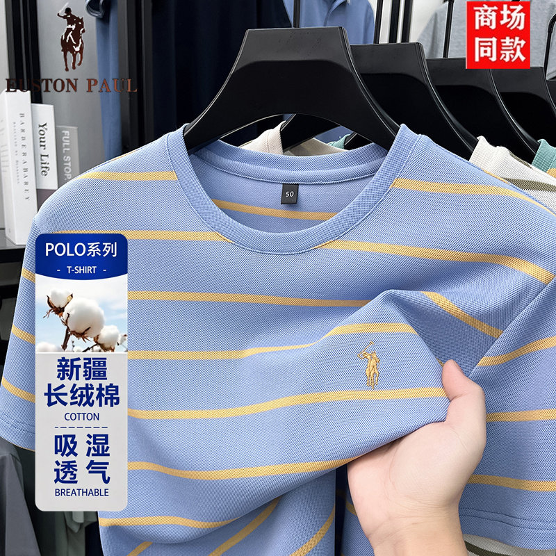 【奥莱品牌折扣】保罗男夏季新款刺绣马标条纹圆领丝光棉短袖T恤