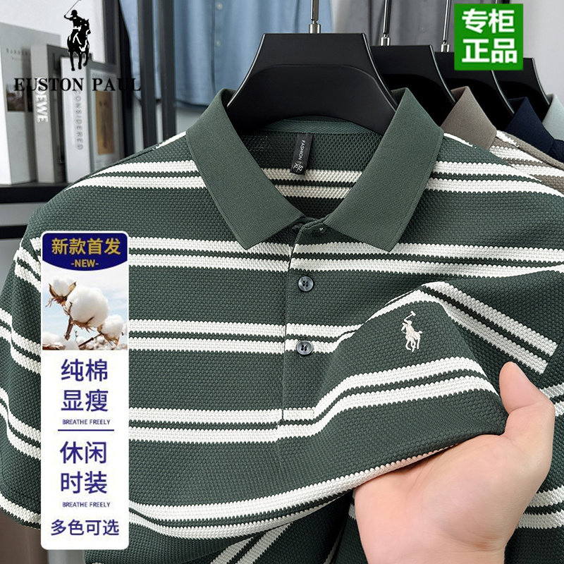 【奥莱品牌折扣】保罗男士条纹短袖T恤夏季新款刺绣小马标polo衫