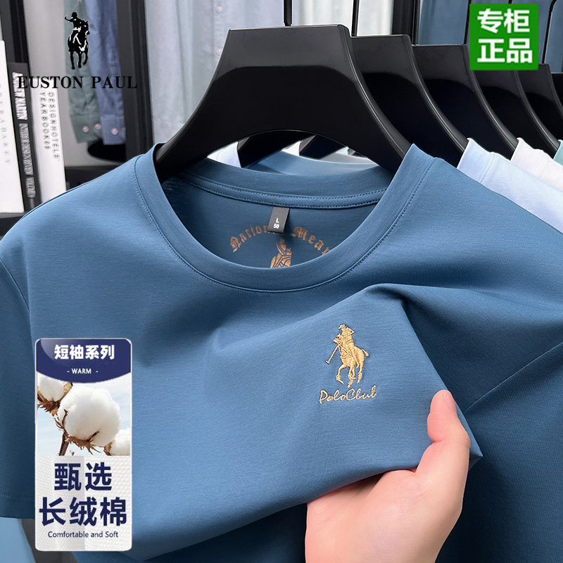 【奥莱品牌折扣】保罗夏季男士圆领丝光棉短袖T恤刺绣马标polo衫