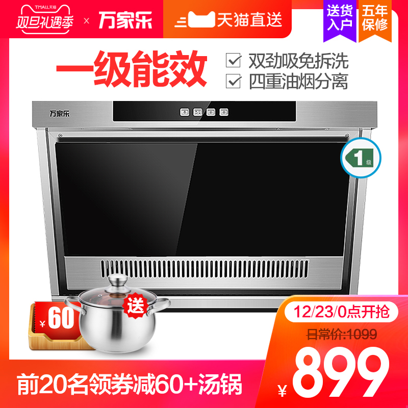 Macro/Íò¼ÒÀÖ CXW-200-A2602³éÓÍÑÌ»ú²àÎüʽÅÅÎüÓÍ»úÌØ¼Û¼ÒÓÃСÐÍ