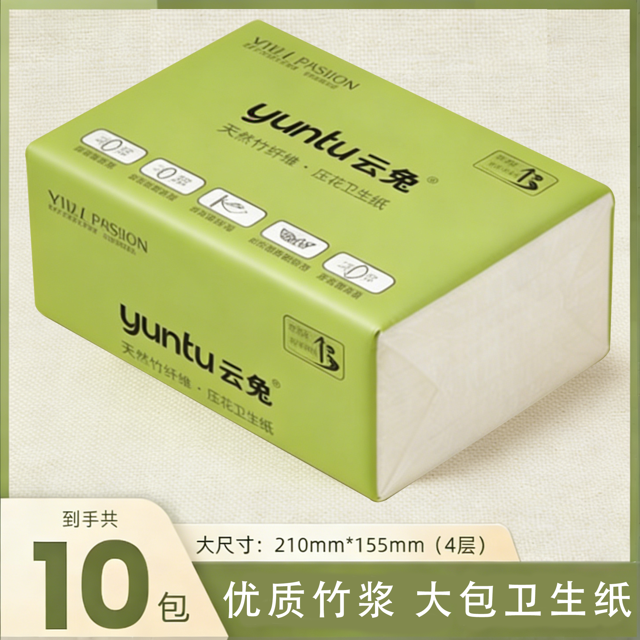 云兔平板压花卫生纸厕纸家用抽纸408张厕所专用一整箱实惠装草纸,洗护清洁剂/卫生巾/纸/香薰,平板式/抽取式/挂抽式厕纸,淘宝优惠券,粉丝福利购,淘宝优惠卷