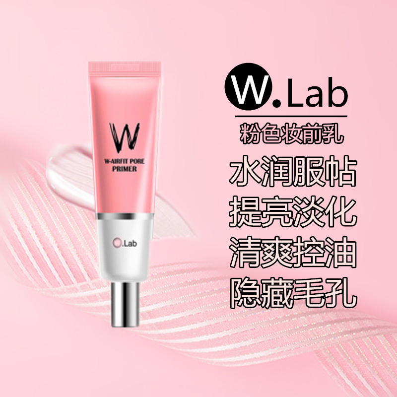 韩国wlab妆前乳w.lab隔离霜女隐形毛孔打底保湿补水打底正品遮瑕 彩妆/香水/美妆工具 隔离/妆前/素颜霜 原图主图