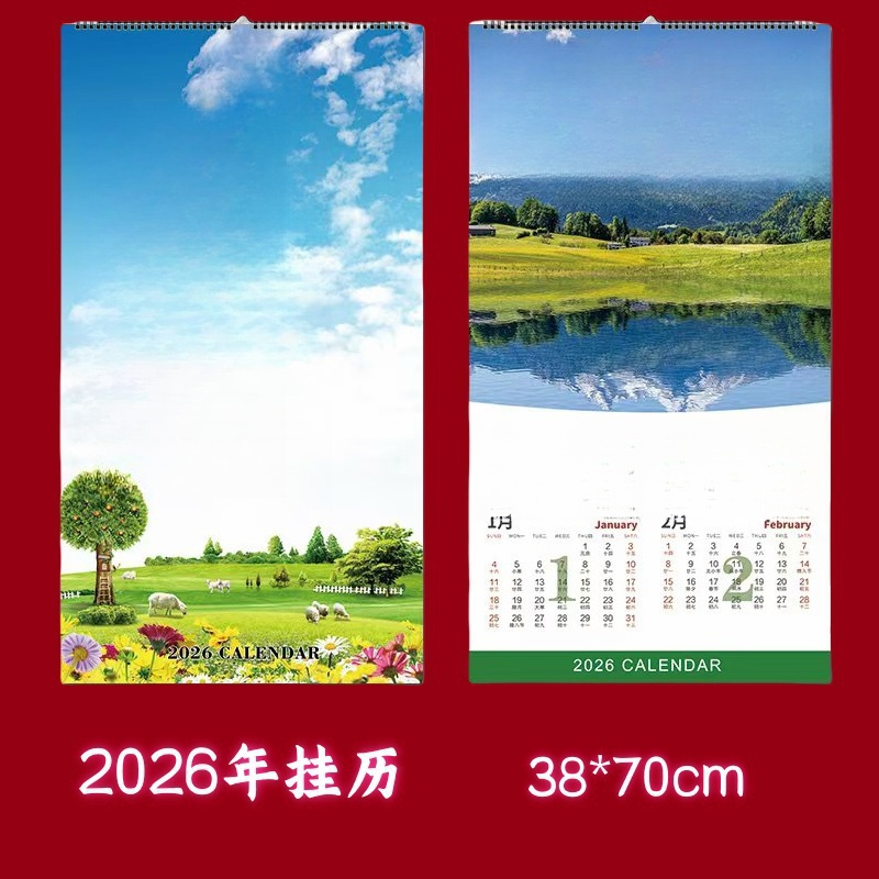 2026年挂历家用翻页13张山水加厚好词好句用品新年风景挂墙年历