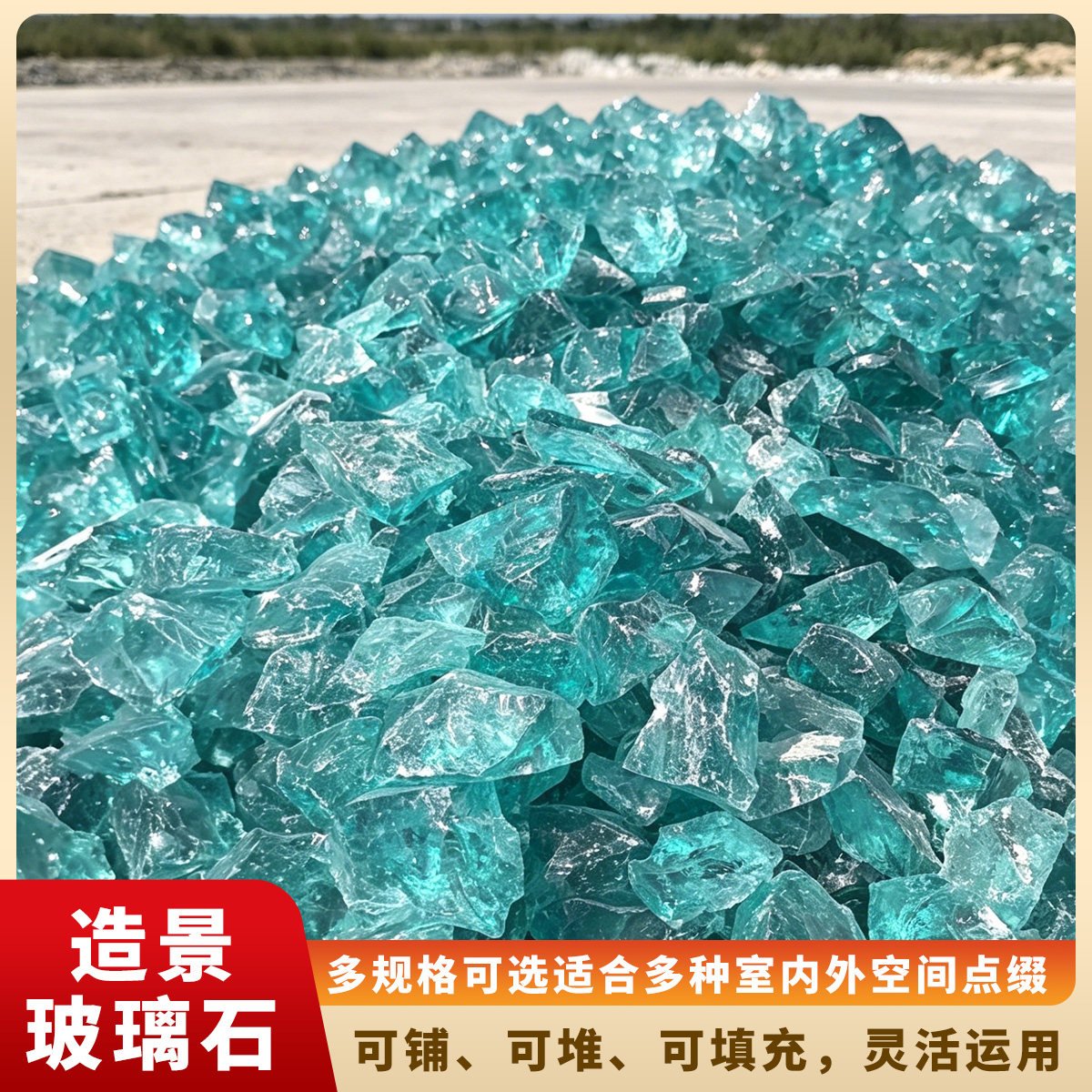 冰川石鱼缸造景铺底装饰冰蓝水晶石景观创意摆件仿真冰块造景玻璃