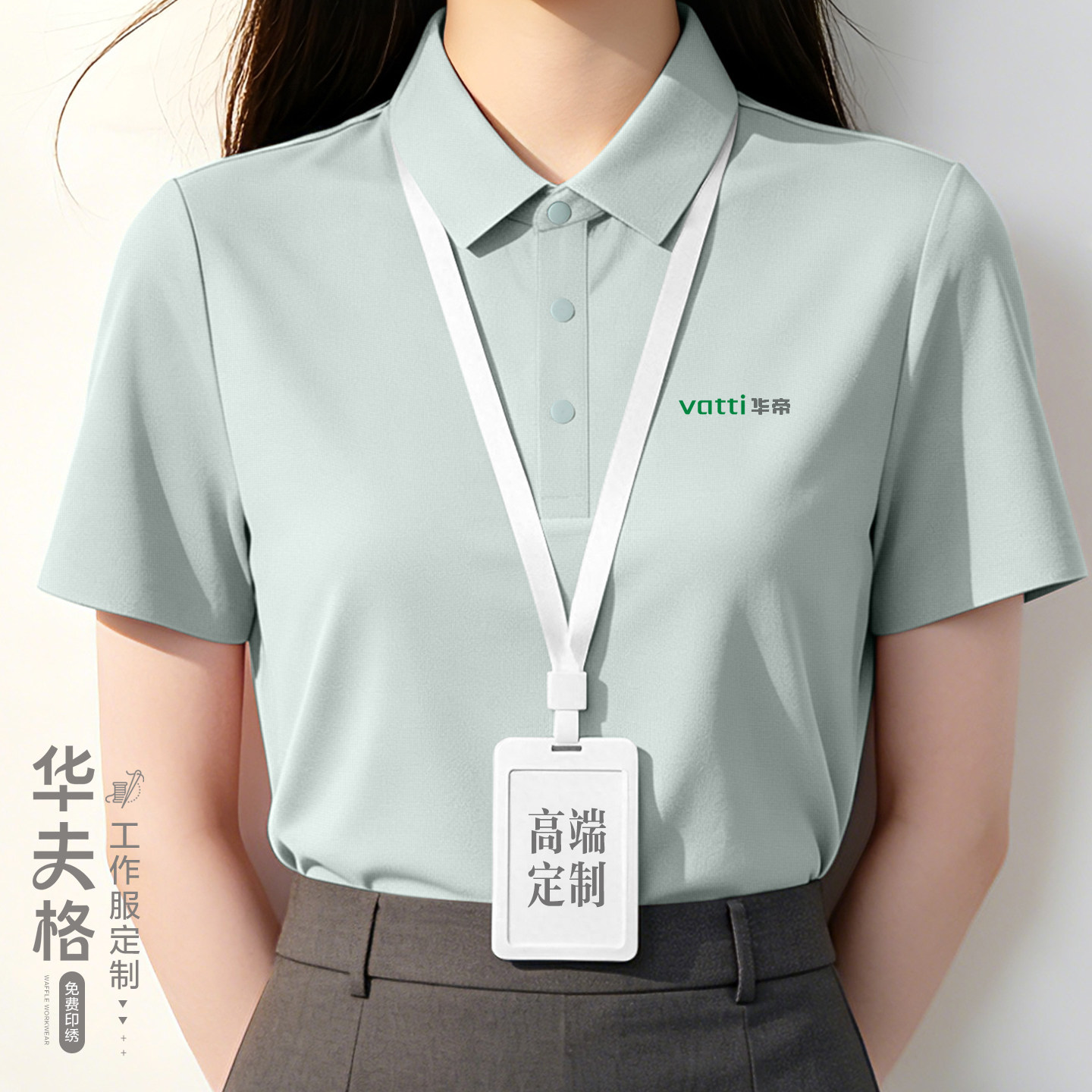 冰丝华夫格POLO衫定制工作服印logo企业团体聚会商务展会文化衫