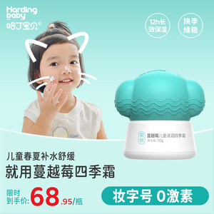 hardingbaby四季婴儿童面霜润肤乳宝宝霜护肤补水保湿霜乳不油腻