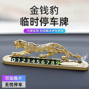 饰品男士 汽车摆件金钱豹车内中控台装 高档车载香水座用品创意摆件