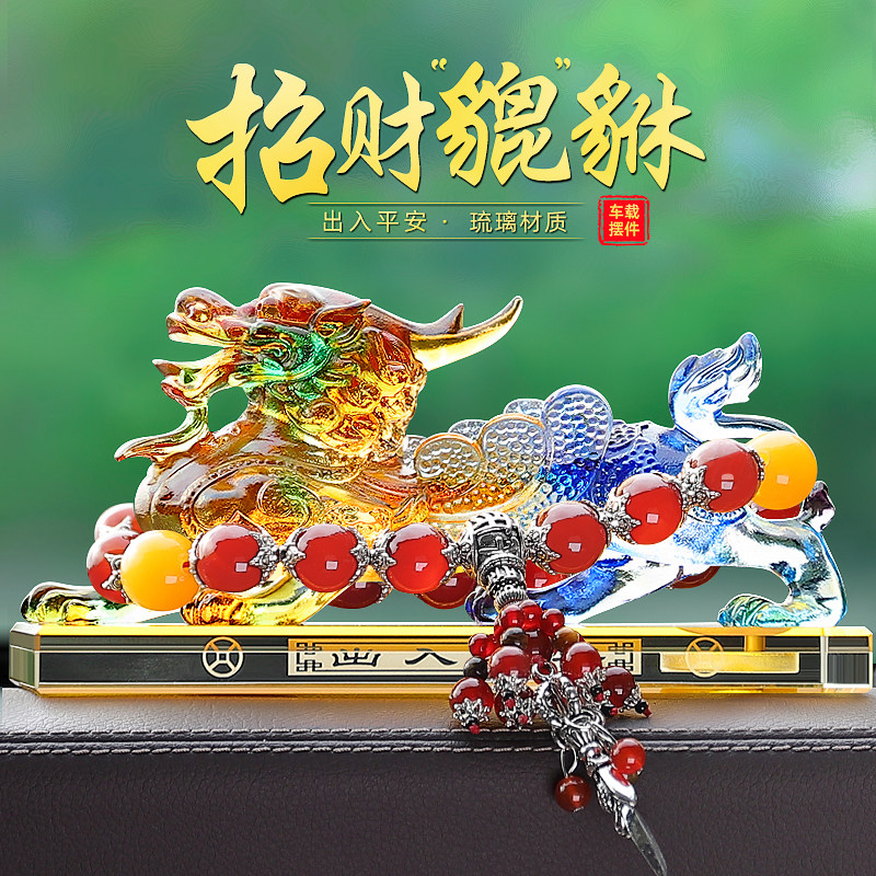 貔貅摆件汽车内饰品车载高档男士大气麒麟招财皮丘中控台装饰用品