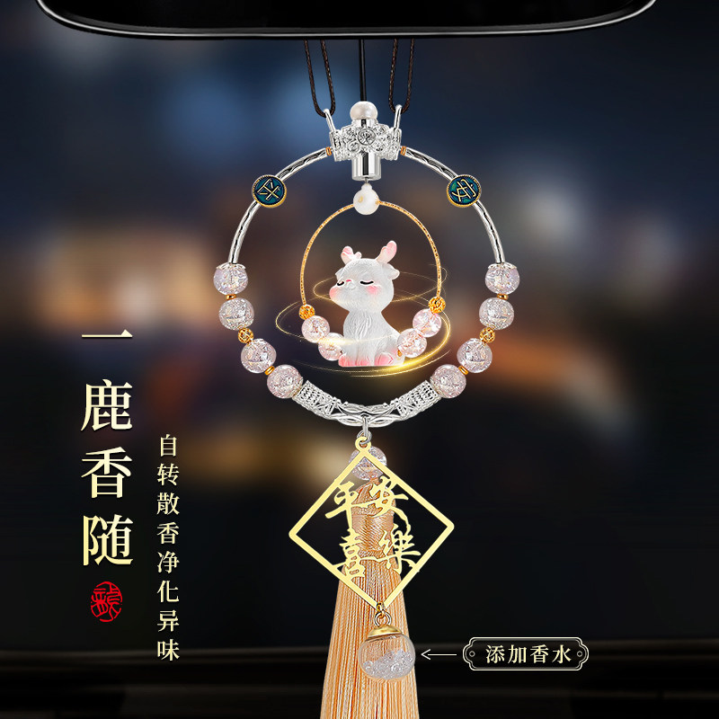一路平安汽车挂件车内吊饰鹿2026新款女高级感车载后照镜吊坠摆件