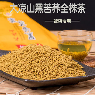 箐风峤韵黑苦荞茶全株型大凉山高山荞麦茶500g克袋装饭店专用链接