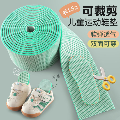 儿童可裁剪运动鞋垫男童女童宝宝