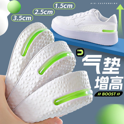 BOOST气垫内增高鞋垫男女隐形全垫超软踩屎感减震不累脚增高垫夏