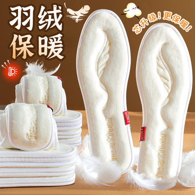 羽绒刺绣保暖鞋垫男女超软底舒适